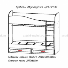 ПРИНЦЕССА Детская (модульная) в Серове - serov.mebel24.online | фото 8