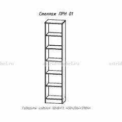 ПРИНЦЕССА Детская (модульная) в Серове - serov.mebel24.online | фото 16