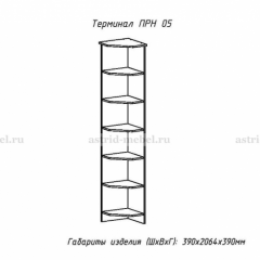 ПРИНЦЕССА Детская (модульная) в Серове - serov.mebel24.online | фото 18