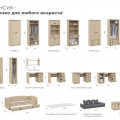 Детская Система Валенсия Шкаф 2-х дверный Дуб сонома в Серове - serov.mebel24.online | фото 4