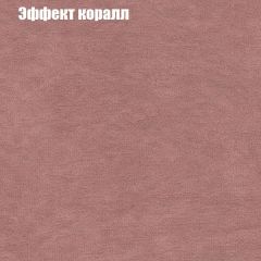 Диван Бинго 1 (ткань до 300) в Серове - serov.mebel24.online | фото 62