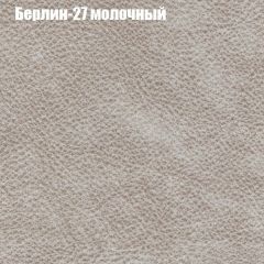 Диван Маракеш (ткань до 300) в Серове - serov.mebel24.online | фото 16