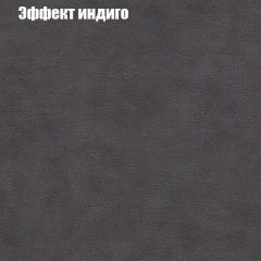 Диван Маракеш (ткань до 300) в Серове - serov.mebel24.online | фото 59