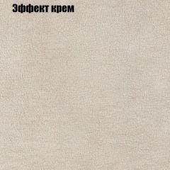 Диван Маракеш (ткань до 300) в Серове - serov.mebel24.online | фото 61