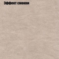 Диван Маракеш (ткань до 300) в Серове - serov.mebel24.online | фото 64