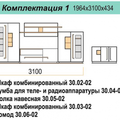 Гостиная ДОРА (модульная) в Серове - serov.mebel24.online | фото 16