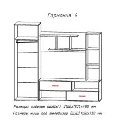 Гостиная ГАРМОНИЯ-4 (ЦРК.ГРМ.04) в Серове - serov.mebel24.online | фото 2