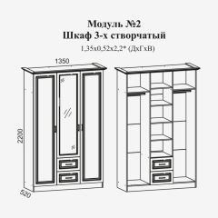 Женева №2 Шкаф 3-х ств. с зерк.,2мя ящ. (ЛДСП бел/МДФ софт светл с пат зол) в Серове - serov.mebel24.online | фото 2