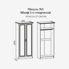 Женева №3 Шкаф 2-х ств. со штангой (ЛДСП белый/МДФ софт светл с пат золото) в Серове - serov.mebel24.online | фото 2