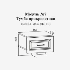 Женева №7 Тумба прикроватная (ЛДСП белый/МДФ софт светлый с патиной золото) в Серове - serov.mebel24.online | фото 2