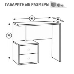 Камелия Стол косметический, цвет венге/дуб лоредо, ШхГхВ 85х40х75 см., НЕ универсальная сборка в Серове - serov.mebel24.online | фото 4