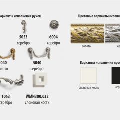 Комод с витражами Тиффани Premium слоновая кость/золото (ТФКМ-3[5](П) в Серове - serov.mebel24.online | фото 2