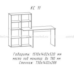 Компьютерный стол №11 (Анкор белый) в Серове - serov.mebel24.online | фото