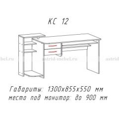 Компьютерный стол №12 (Анкор белый) в Серове - serov.mebel24.online | фото