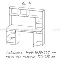 Компьютерный стол №14 (Анкор белый/Анкор темный) в Серове - serov.mebel24.online | фото