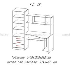 Компьютерный стол №18 (Анкор темныйанкор темный) в Серове - serov.mebel24.online | фото