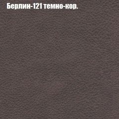 Кресло Бинго 1 (ткань до 300) в Серове - serov.mebel24.online | фото 17