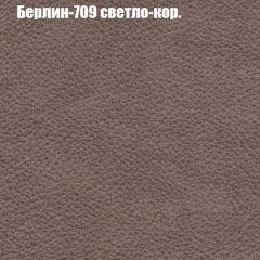 Кресло Бинго 1 (ткань до 300) в Серове - serov.mebel24.online | фото 18