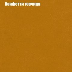 Кресло Бинго 1 (ткань до 300) в Серове - serov.mebel24.online | фото 19