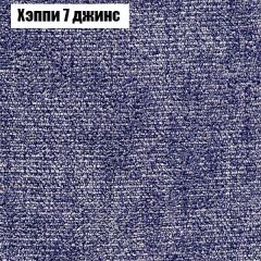 Кресло Бинго 1 (ткань до 300) в Серове - serov.mebel24.online | фото 53