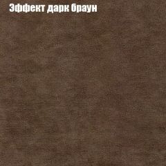 Кресло Бинго 1 (ткань до 300) в Серове - serov.mebel24.online | фото 57