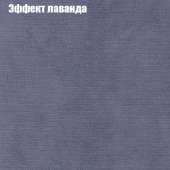 Кресло Бинго 4 (ткань до 300) в Серове - serov.mebel24.online | фото 62