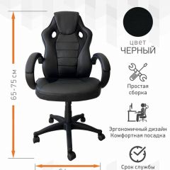 Кресло Геймерское 103 RC (Белый) в Серове - serov.mebel24.online | фото 2