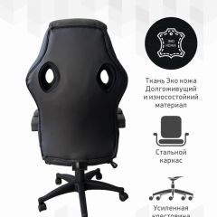 Кресло Геймерское 103 RC (Черный) в Серове - serov.mebel24.online | фото 4