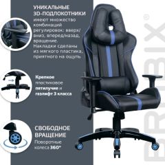 Кресло компьютерное BRABIX "GT Carbon GM-120" (черное/синее) 531930 в Серове - serov.mebel24.online | фото 4