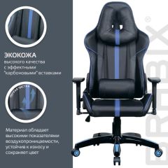 Кресло компьютерное BRABIX "GT Carbon GM-120" (черное/синее) 531930 в Серове - serov.mebel24.online | фото 5