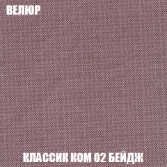 Кресло-кровать Акварель 1 (ткань до 300) БЕЗ Пуфа в Серове - serov.mebel24.online | фото 9