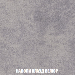 Кресло-кровать Акварель 1 (ткань до 300) БЕЗ Пуфа в Серове - serov.mebel24.online | фото 39