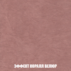 Кресло-кровать Акварель 1 (ткань до 300) БЕЗ Пуфа в Серове - serov.mebel24.online | фото 76