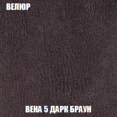 Кресло-реклайнер Арабелла (ткань до 300) в Серове - serov.mebel24.online | фото 9