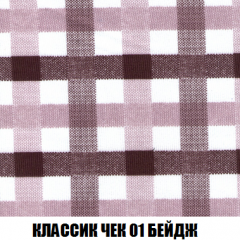 Кресло-реклайнер Арабелла (ткань до 300) в Серове - serov.mebel24.online | фото 12