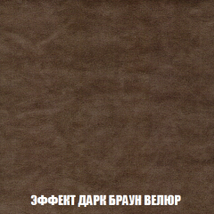 Кресло-реклайнер Арабелла (ткань до 300) в Серове - serov.mebel24.online | фото 74