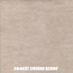 Кресло-реклайнер Арабелла (ткань до 300) в Серове - serov.mebel24.online | фото 81