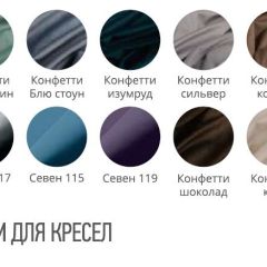 Кресло СЭНДИ (стул барный) в Серове - serov.mebel24.online | фото 2