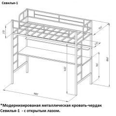Кровать-чердак "Севилья-1" + Тумба Дельта 24.2 в Серове - serov.mebel24.online | фото 2