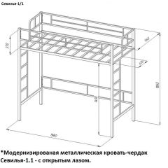 Кровать-чердак «Севилья-1.1» в Серове - serov.mebel24.online | фото 3