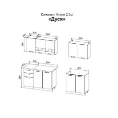 ДУСЯ 2,0 Кухонный гарнитур (Белый/Белый бриллиант/Дуб Бунратти/Антарес) в Серове - serov.mebel24.online | фото 2