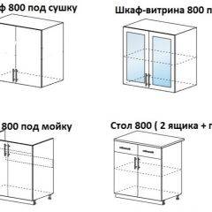 ЛИЗА-1 Кухонный гарнитур 1.6 в Серове - serov.mebel24.online | фото 4