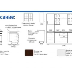 Кухонный гарнитур Прованс (2.8 м) с карнизом в Серове - serov.mebel24.online | фото 2