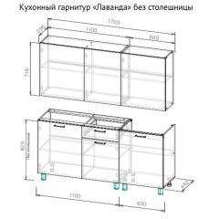 Кухонный гарнитур "Лаванда" 1700 (без столешницы) Дуб Золотой в Серове - serov.mebel24.online | фото 2