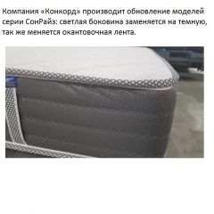 Матрас CoнRise Comfort (h185) жаккард в Серове - serov.mebel24.online | фото 2