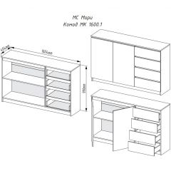 МОРИ МК 1600.1 Комод (графит) в Серове - serov.mebel24.online | фото 3