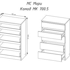 МОРИ МК 700.5 Комод (белый) в Серове - serov.mebel24.online | фото 3