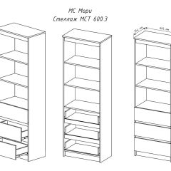 МОРИ МСТ 600.3 Стеллаж (белый) в Серове - serov.mebel24.online | фото 3