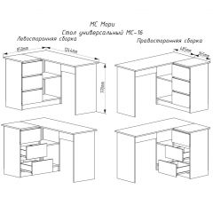 МОРИ МС-16 Стол угловой УНИ (белый) в Серове - serov.mebel24.online | фото 2