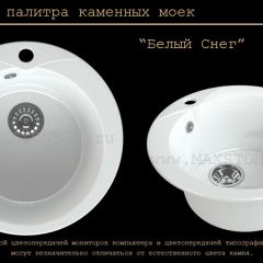 Мойка кухонная MS-1 (D470) в Серове - serov.mebel24.online | фото 5